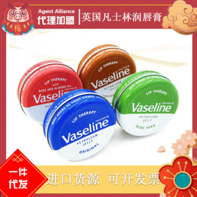 Britain Vaseline/ Vaseline Lip Balm Lip Balm Replenish water moist Chapped Desalination Lip 20g