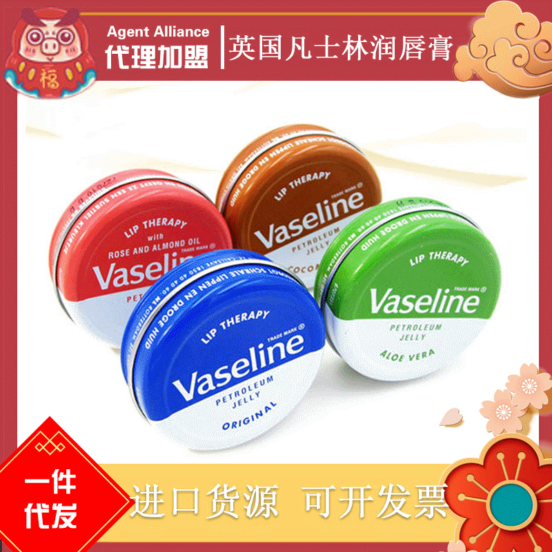 Britain Vaseline/ Vaseline Lip Balm Lip Balm Replenish water moist Chapped Desalination Lip 20g