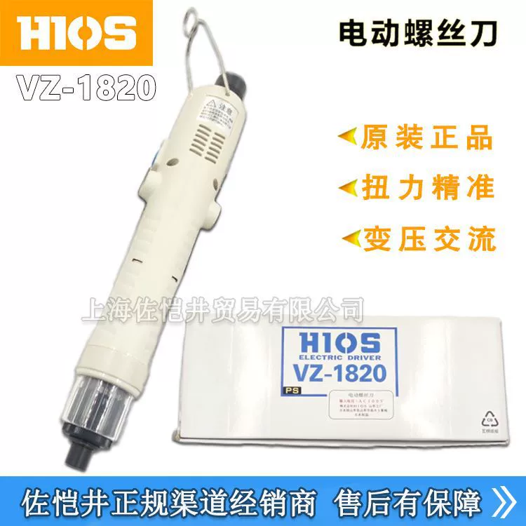 Электрическая отвёртка HIOS VZ-1820