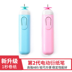 Electric paper pen special tools paper roller paper pen paper paper set material