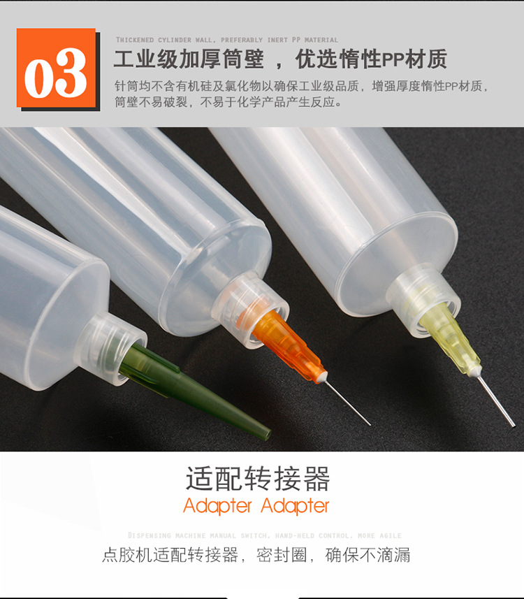 点胶机详情750_11