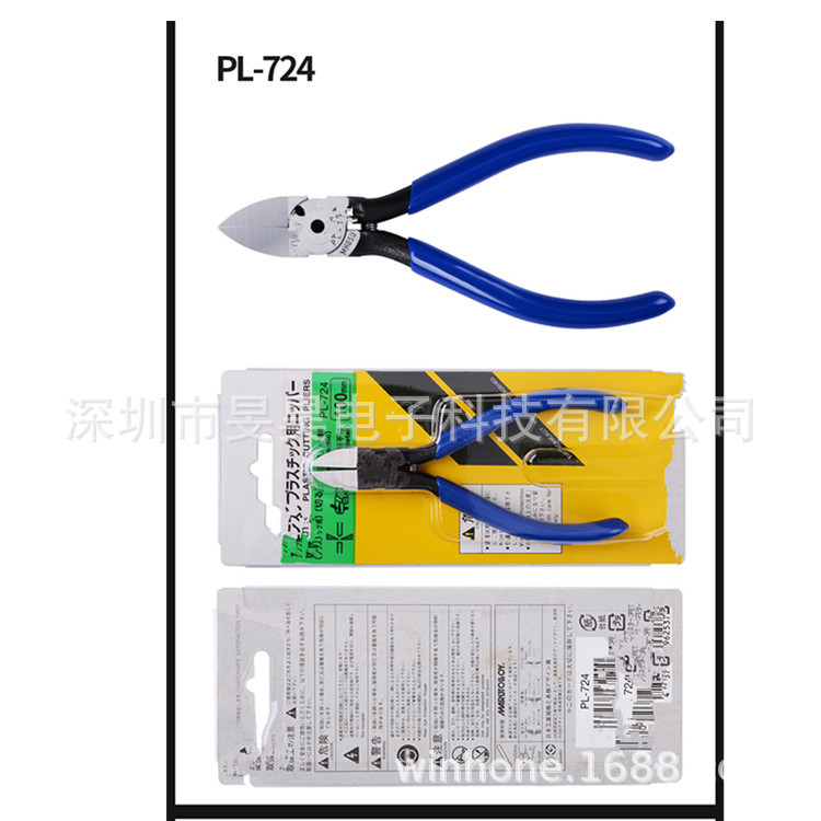 日本马牌 原装 塑料水口钳 斜嘴钳斜口钳子PL-724  100MM 4寸