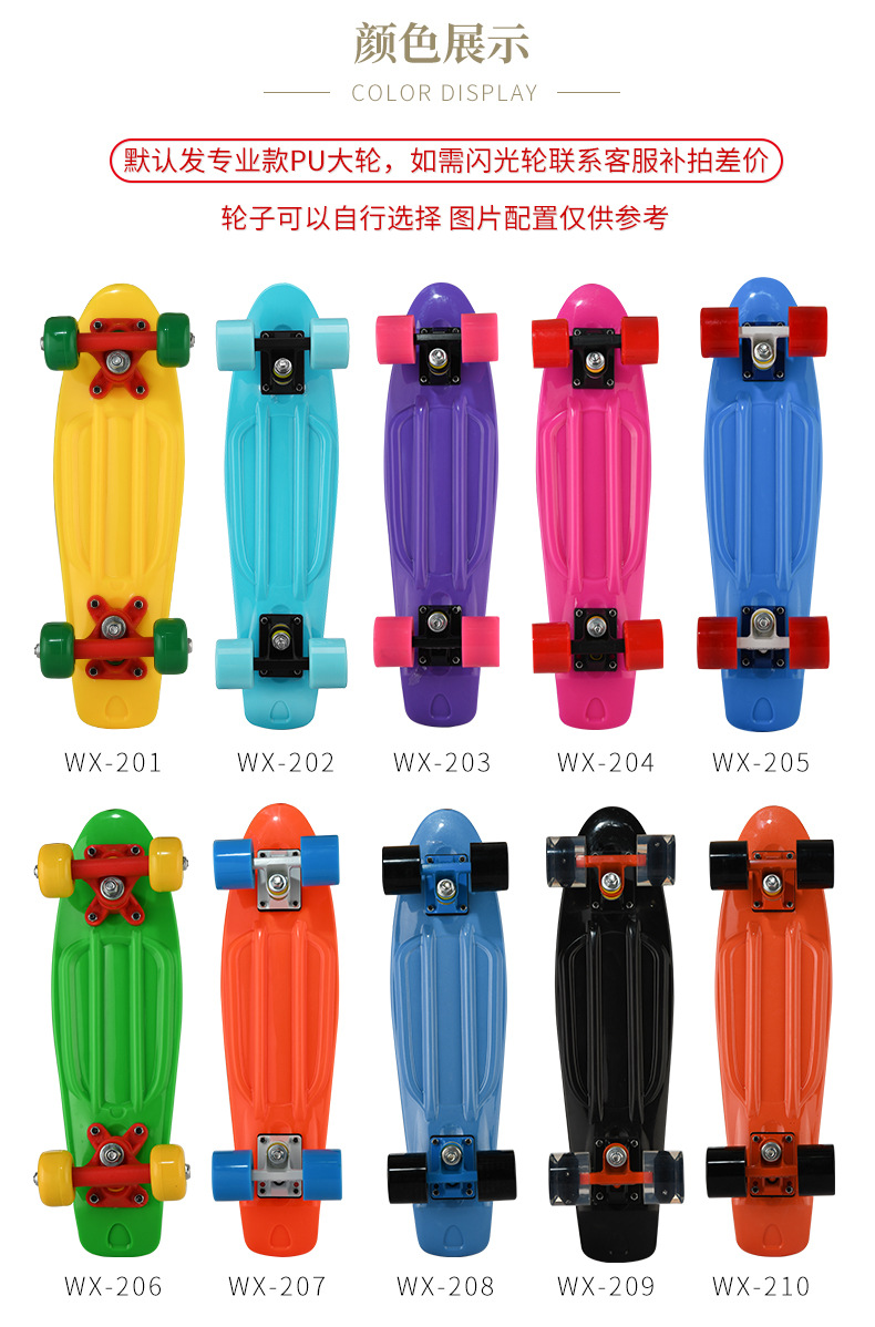 22寸新款纯色塑料鱼板滑板四轮成人滑板车儿童滑板 单翘滑板多款详情3