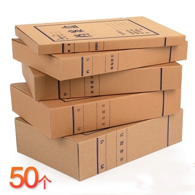 档案盒牛皮纸质加厚文件盒袋干部人事会计凭证A43资料盒印刷