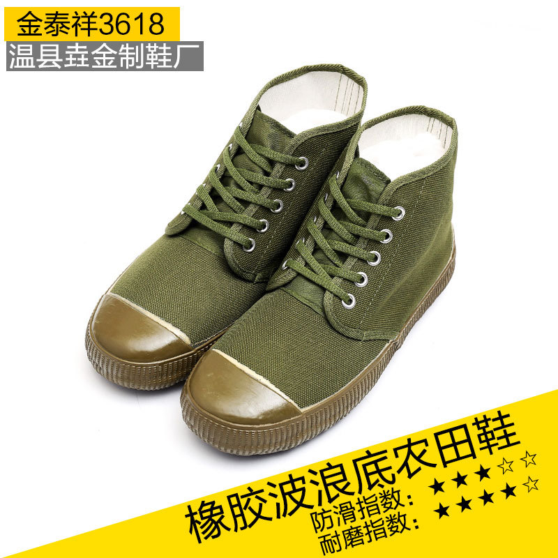 Jintai original edition Farmland Fiber Vulcanization Rubber sole Farm Labor Dedicated Gaobang Jiefang Xie