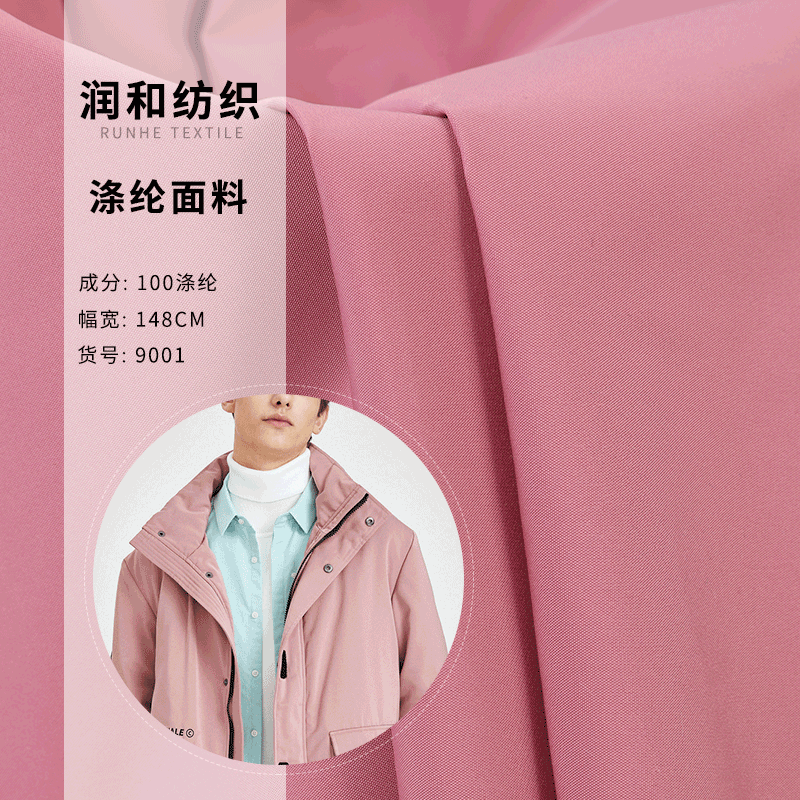 涤纶t400小牛津布加捻 羽绒服夹克派克服布料 牛津记忆面料现货
