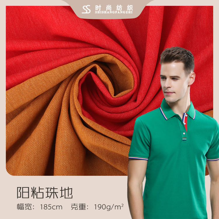 现货人棉氨纶汗布 精梳阳粘珠地布 春夏弹力运动健身服针织面料