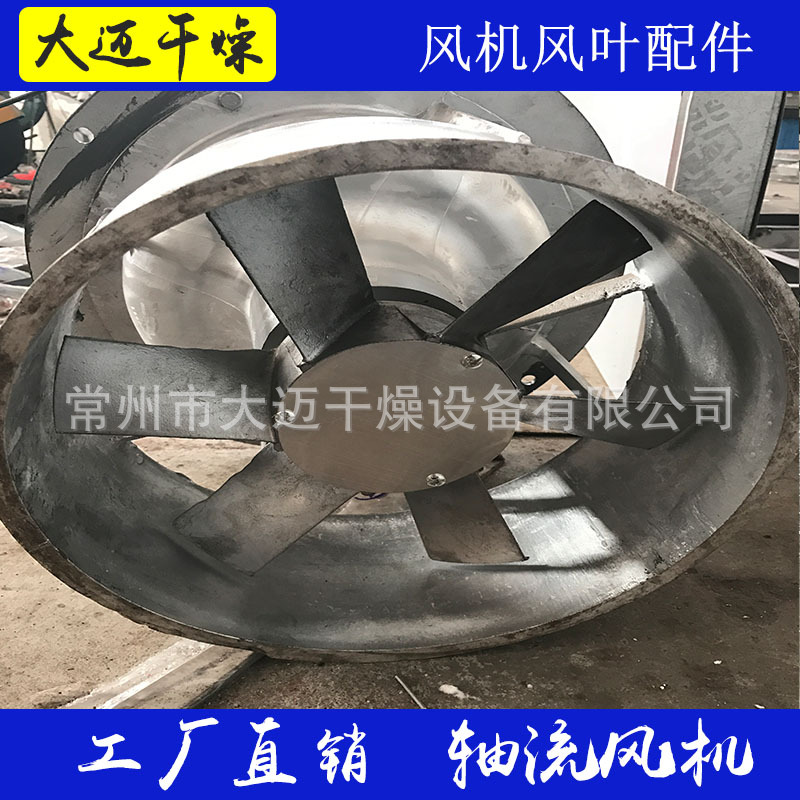 烘箱风机风叶片 热风循环烘箱轴流风机叶片 风机风叶配件风机风叶