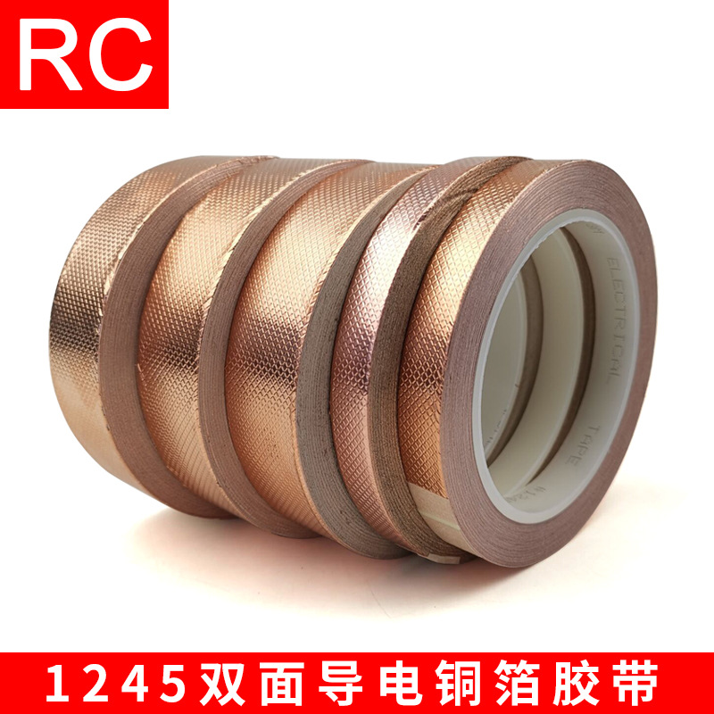 3M1245压花铜箔胶带双导自粘铜箔EIM电磁屏蔽胶纸防静电设备接地