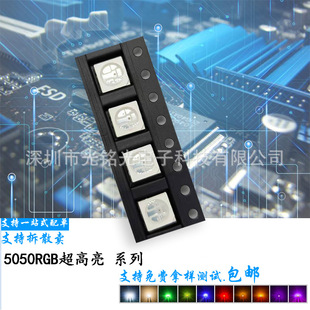 5050RGBȫ�� �������� ������оƬ 5054�t�{�G�߲� LED�l�����