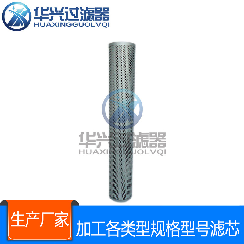 液压滤芯 TFX(ZX)-1000X180 厂家销 品种齐全 滤芯