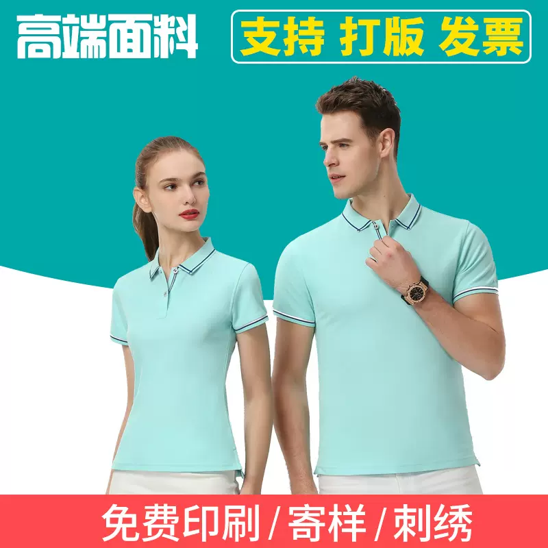 纯棉polo衫定制t恤刺绣印logo短袖公司广告文化衫翻领 工作服定做