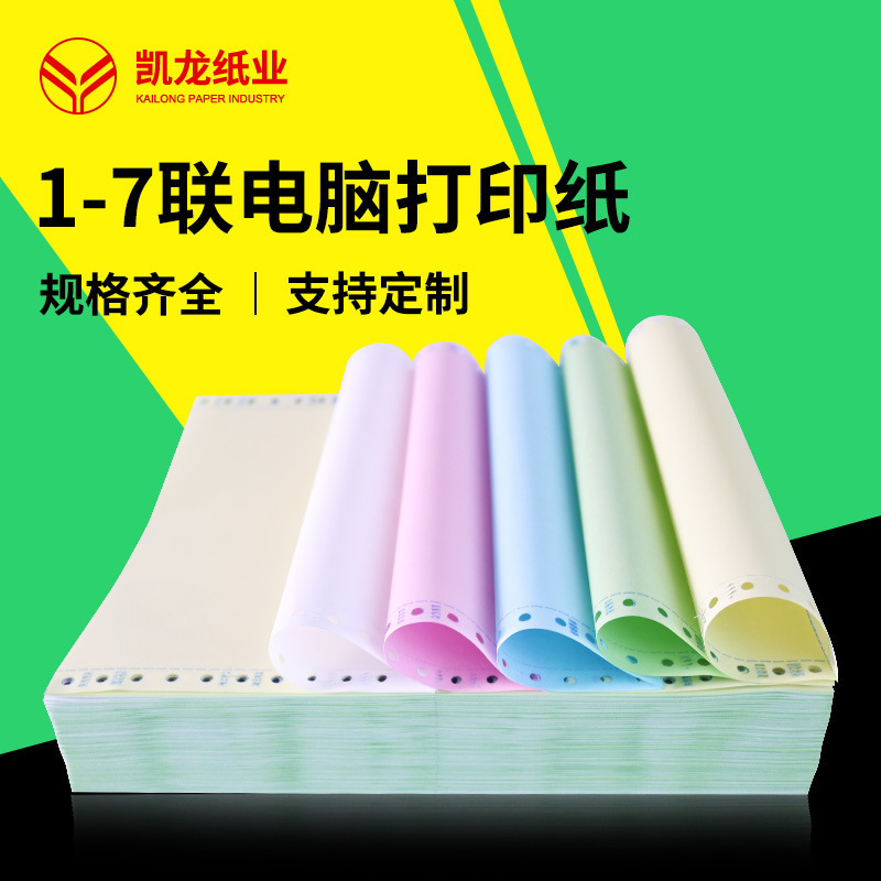 Computer needle printing paper triplex diplex triplex Triplex quad quad quad shipment list issue Bill wholesale
