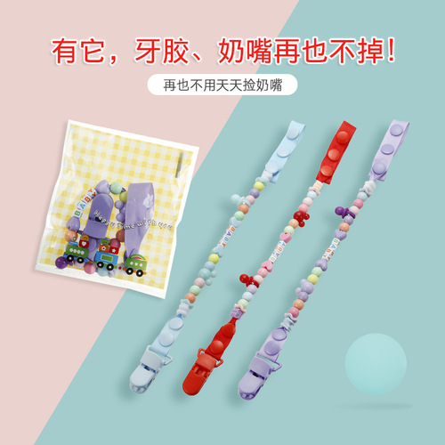 Pacifier chain clip/teething chain/biting happiness/baby chain buckle/anti-fall chain pacifier clip