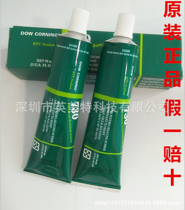 DOW CORNING道康宁730FS含氟耐溶剂密封胶90ML