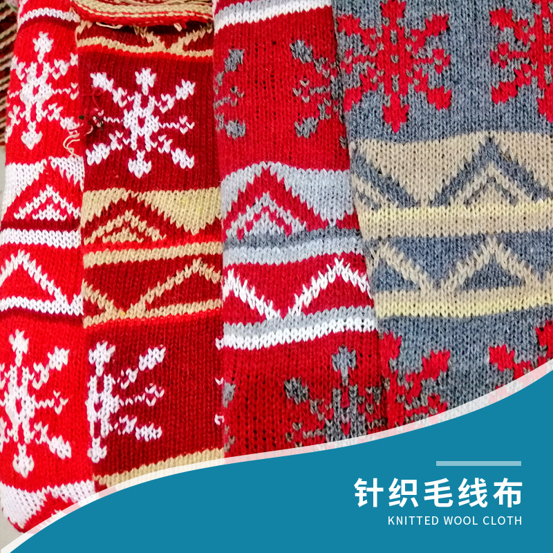 现货腈纶布diy圣诞风多样羊毛布料玩具围巾地毯服饰材料