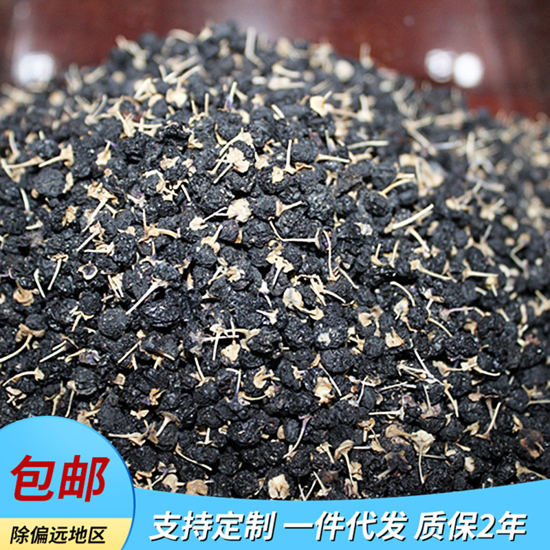 新货野生黑枸杞 散装青海黑枸杞 免洗泡茶黑枸杞欢迎选购100克/袋|ms