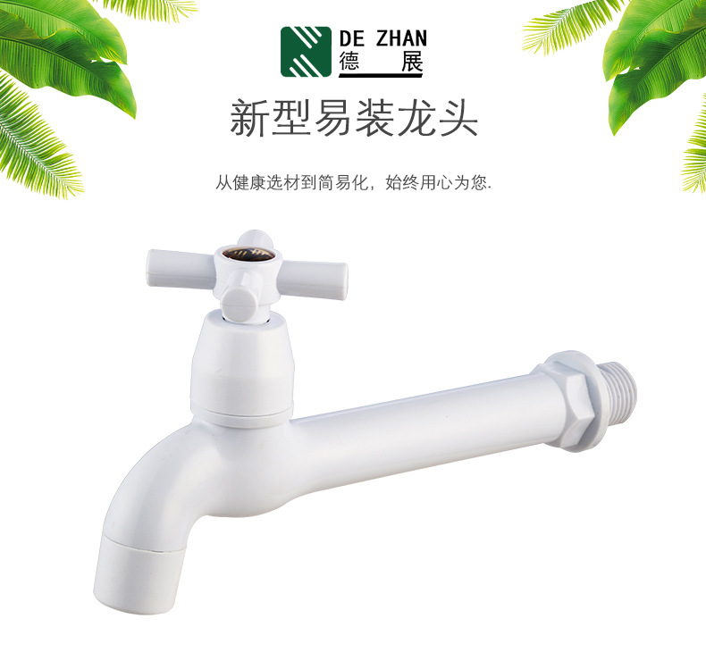 Plastic faucet manufacturer wholesale kitchen extended mop sink hot water faucet quick-opening copper rod plastic rod small faucet ABS details Picture