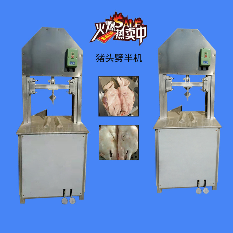 Manufactor Direct selling Pig head segmentation machine Hydraulic pressure Foot Tau Pig's head splitting machine