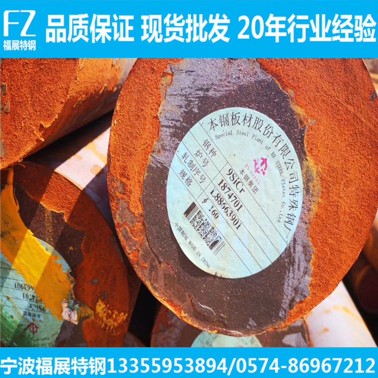 9CrSi低合金工具钢 9CrSi圆钢 9crsi圆棒