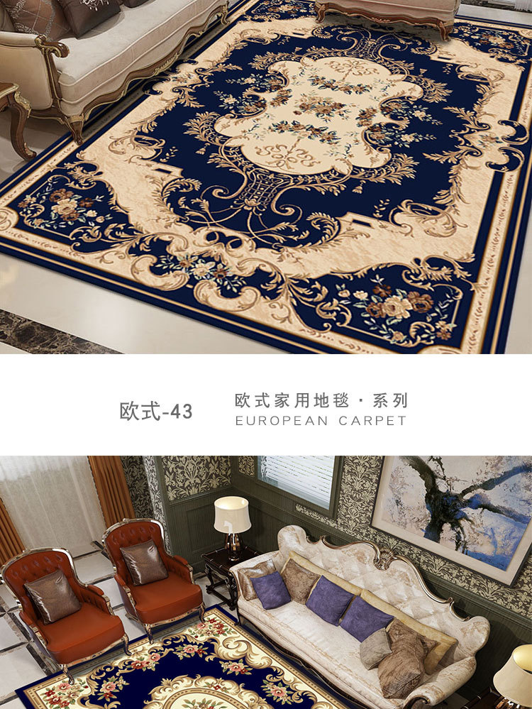 客厅地毯,地毯,欧式地毯