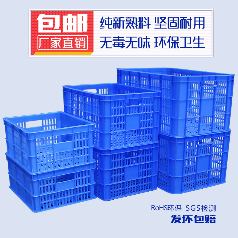 塑料菜箩胶框蔬菜周转筐分拣筐收纳筐水果篮堆码塑料框厂家直销
