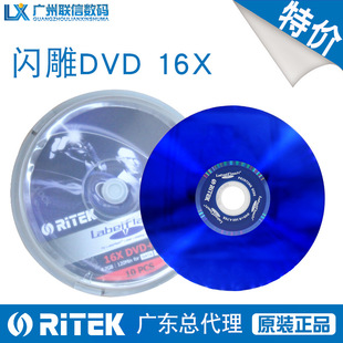 Ryder Labelflash Flash Disc 16 Speed DVD + R Burn Blank Disc 10 Pack Original Authentic
