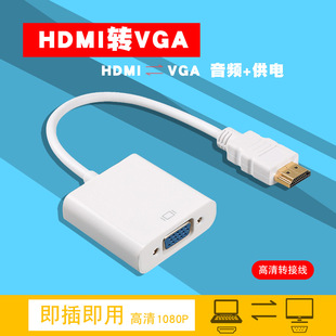 HDMI�DVGA�������l��� hdmi to vga ��X�ҕ�D�Q�������D�Ӿ�