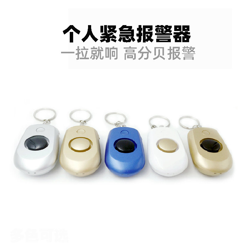 Anti-Wolf Artifact Women's Self-Defense Supplies Keychain Anti-Wolf Alarm Girls Travel Outdoor Call Device
