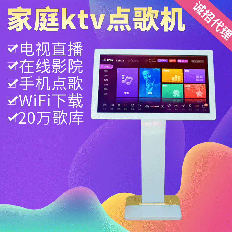 Home Theater ktv suit household VOD touch screen Integrated machine Triple body VOD