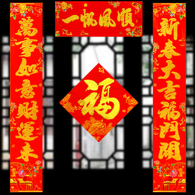 108克銅版紙好運來燙金浮雕金字對聯批發春節年畫門對新年福字貼