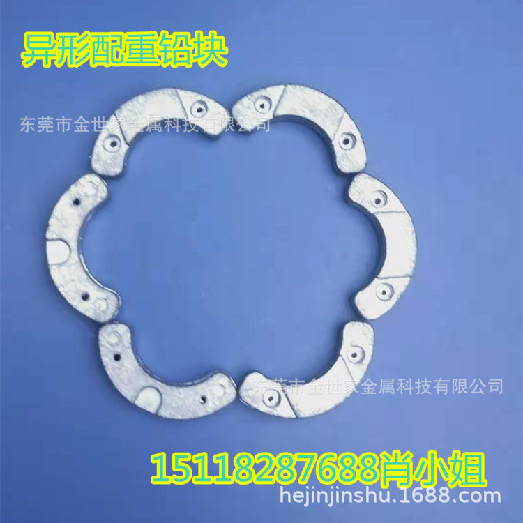 厂家生产硬铅电机配重 压铸件铅加工 电解通电铅块加工