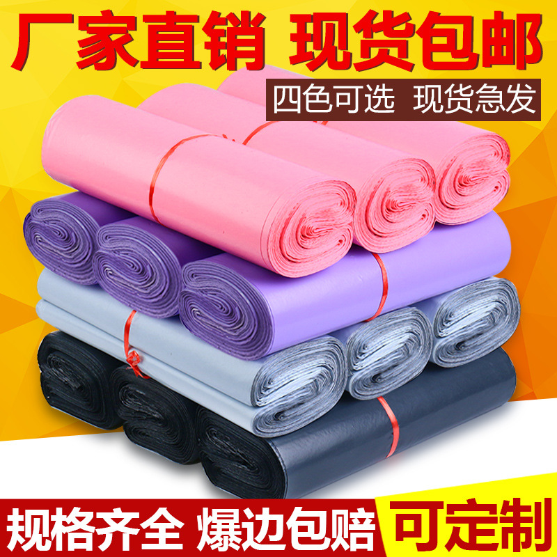 Venta directa de fábrica Bolsa exprés Bolsa de embalaje logística al por mayor Bolsa de embalaje de plástico Bolsa exprés engrosada 28*42 grande