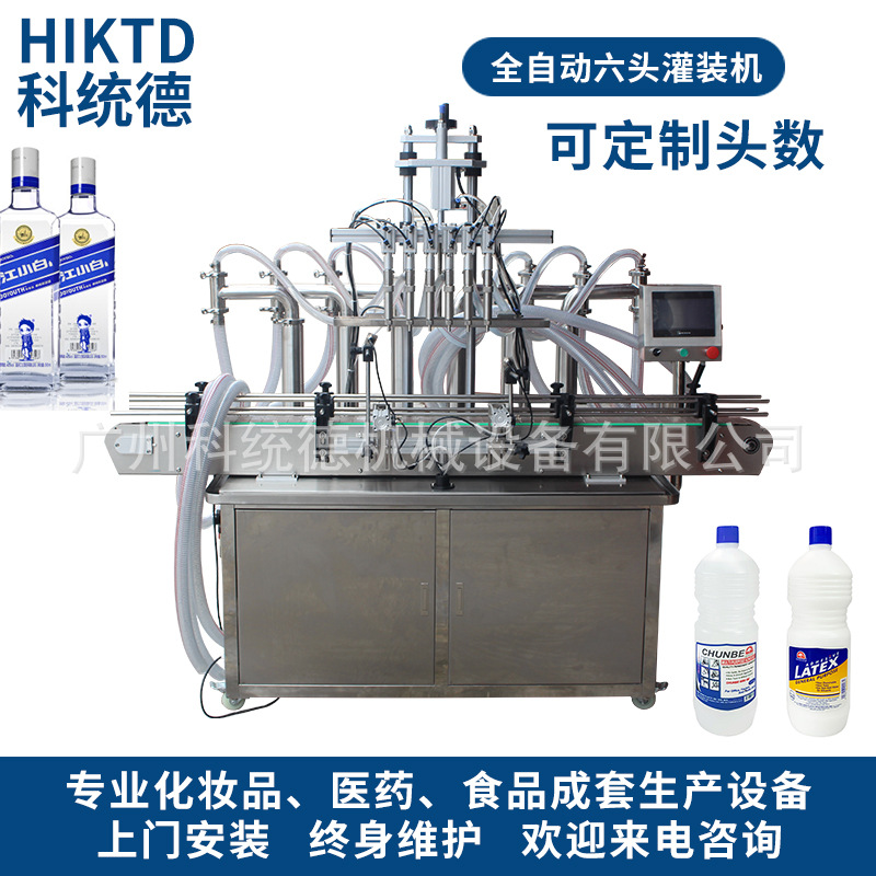 非标定制汽水饮料卸妆液汽车香氛小型全自动灌装机50-5000ML
