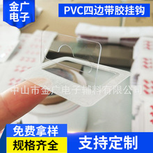 PVC��߅���z���h չʾ���C�Д������w�C�� ճ���В��h���l50*40MM