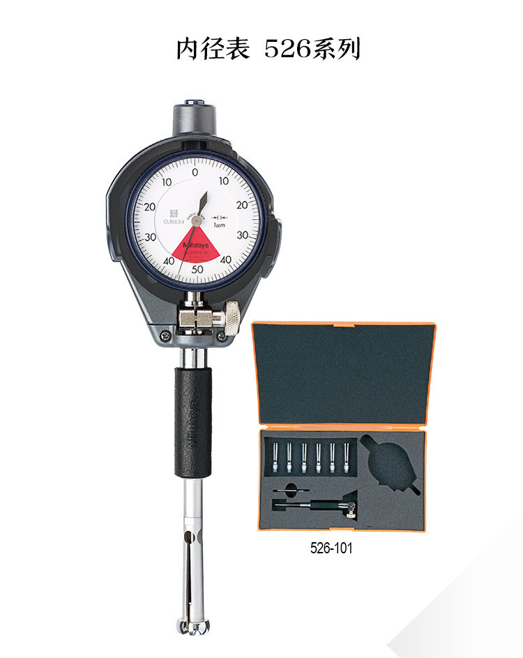 日本三丰量具原装mitutoyo内径量表百分表千分表套装
