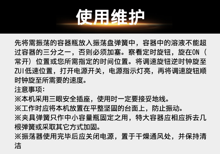 调速多用振荡器_18