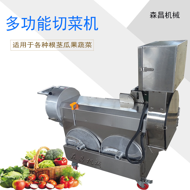 双头切菜机数字变频土豆切片机菠萝切丁机多功能数控商用切丝机