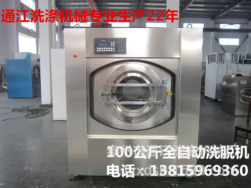 100公斤全自动洗脱机1