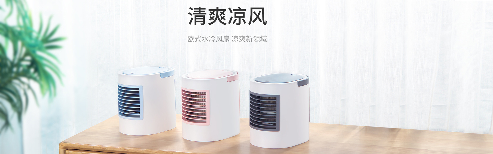 USB风扇、迷你风扇-威乐星2019椭圆水冷空调扇冷风扇夜灯