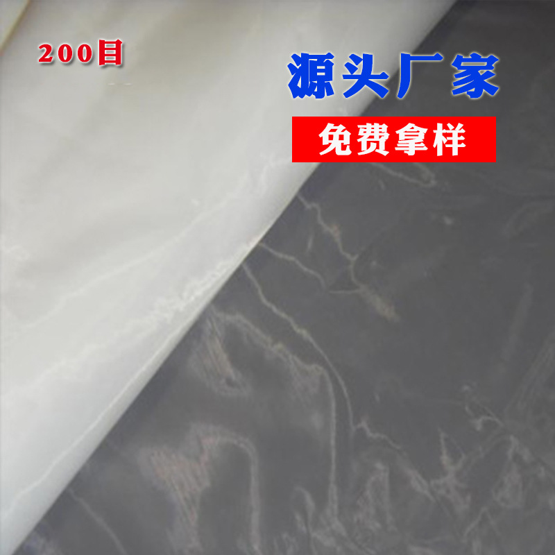 长寿涤纶DPP200目药渣果汁颗粒固液分离工业滤网现货批发
