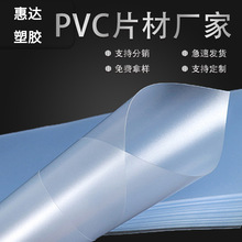 现货直供透明PVC片材 磨砂塑料薄片制定批发彩色pvc吸塑片加工