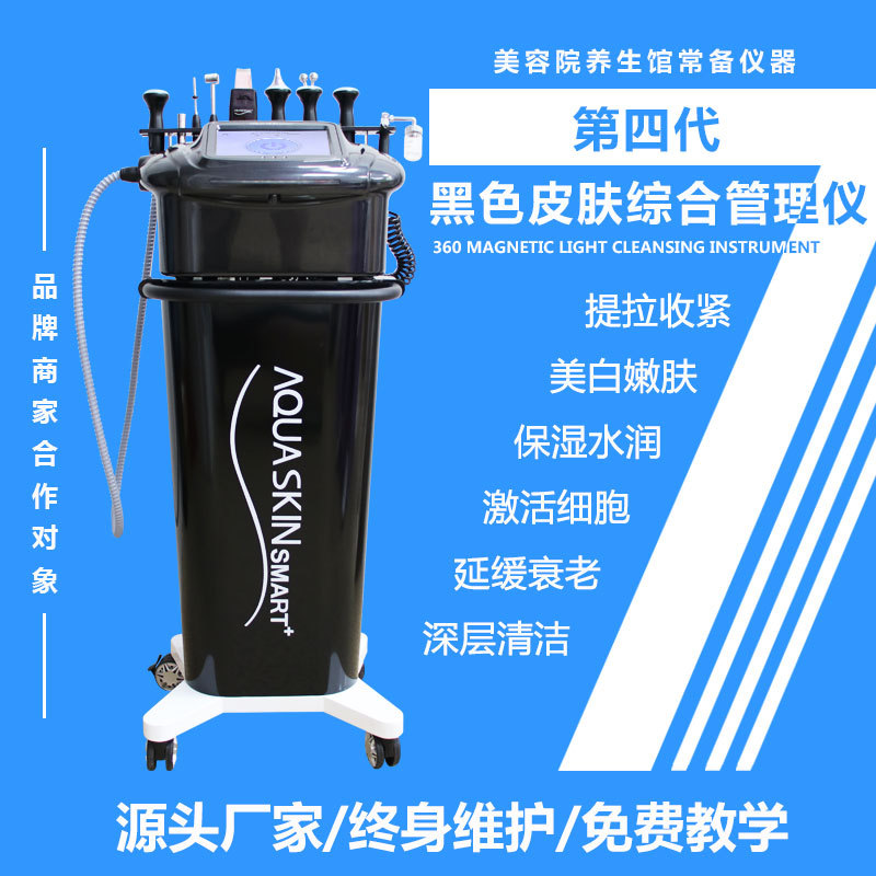 Fourth black skin Integrated Management IV Photoelectricity product Ultrasonic wave Import Bubble cosmetology