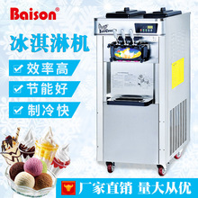 百胜冰淇淋机 商用雪糕机立式全自动甜筒机软冰淇凌机器冰激凌机