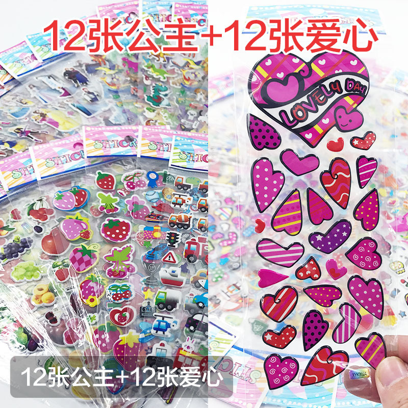 12 공주 + 12 사랑