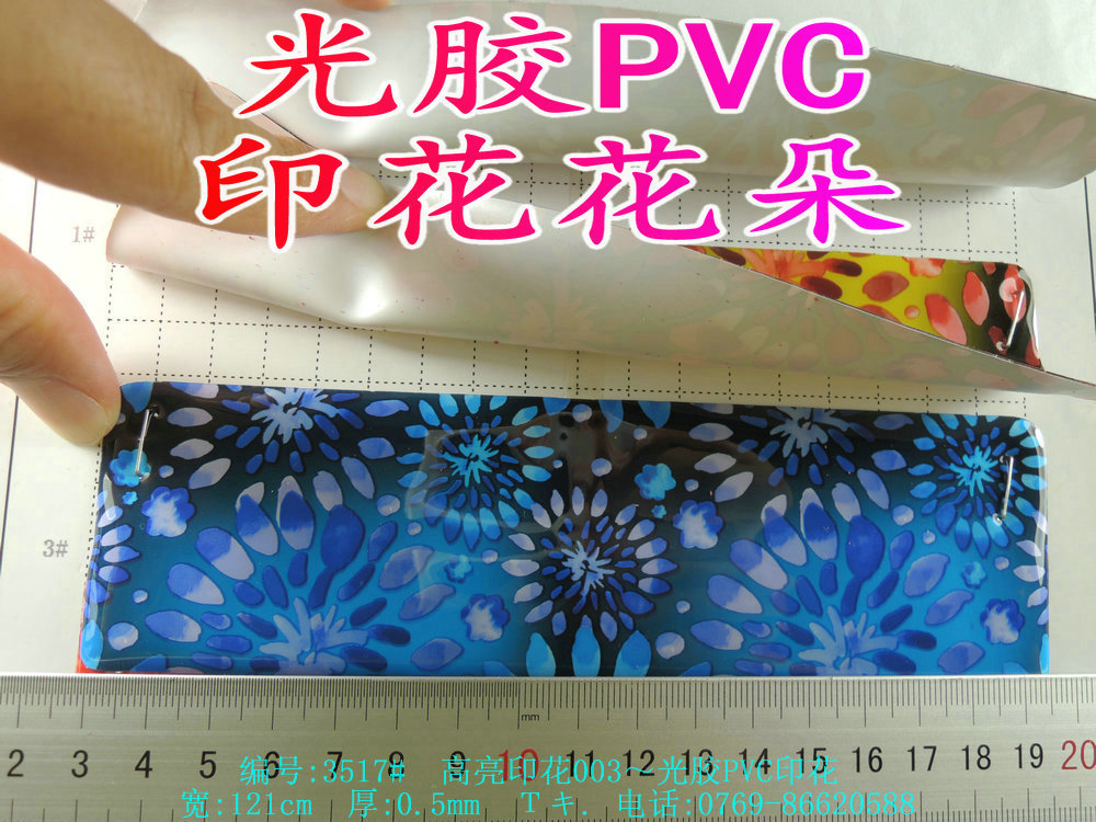 高亮面印花朵光胶PVC印花手掌印无底布塑胶高周波热压镜面胶