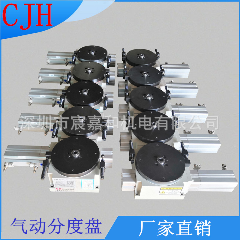 CJH厂家直销气动分度盘气动2工位180度往复分度盘分割器质量可靠|ms
