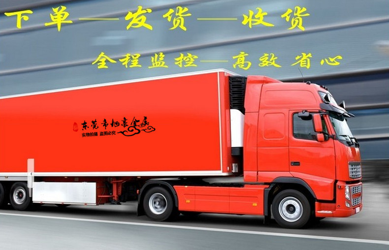 790-旭豪物流车.png