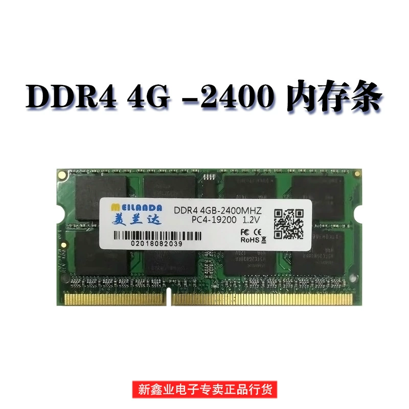 Новый ноутбук Manda DDR4.4G.2400 совместим с планкой памяти