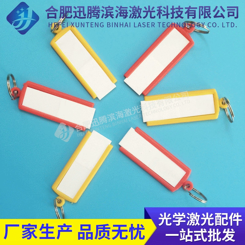 Laser dimming tablet Laser labeling machine Lighting tablets Double -framed optical laser converted tablet belt buckle filter